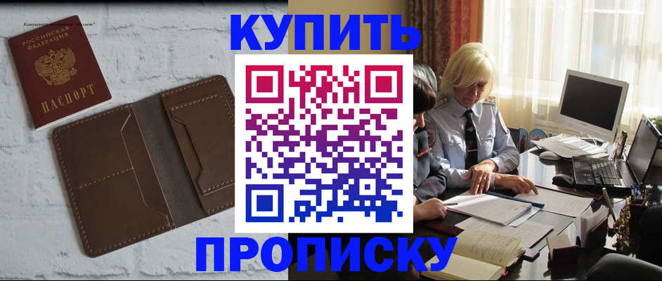 временная регистрация надежно в Россоши